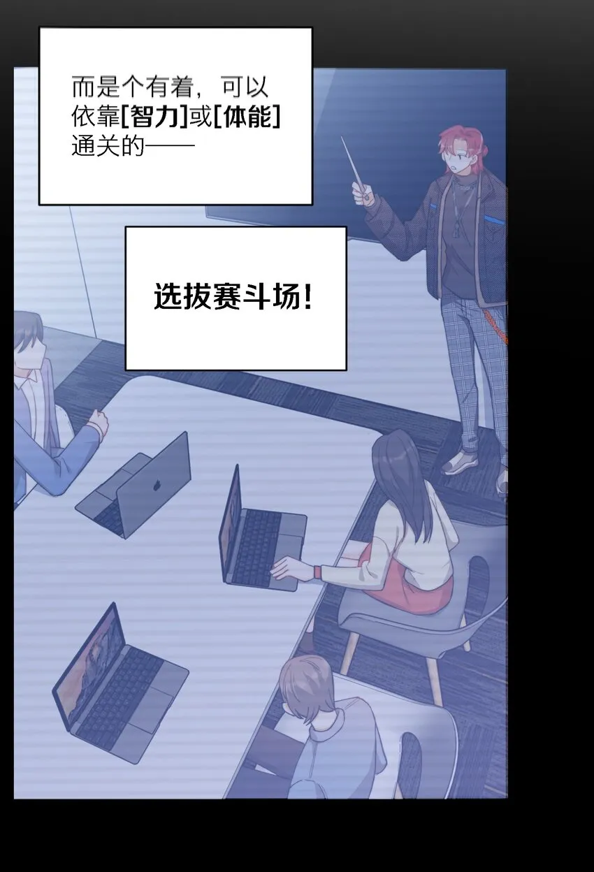 017 捂住你的眼睛 第9页
