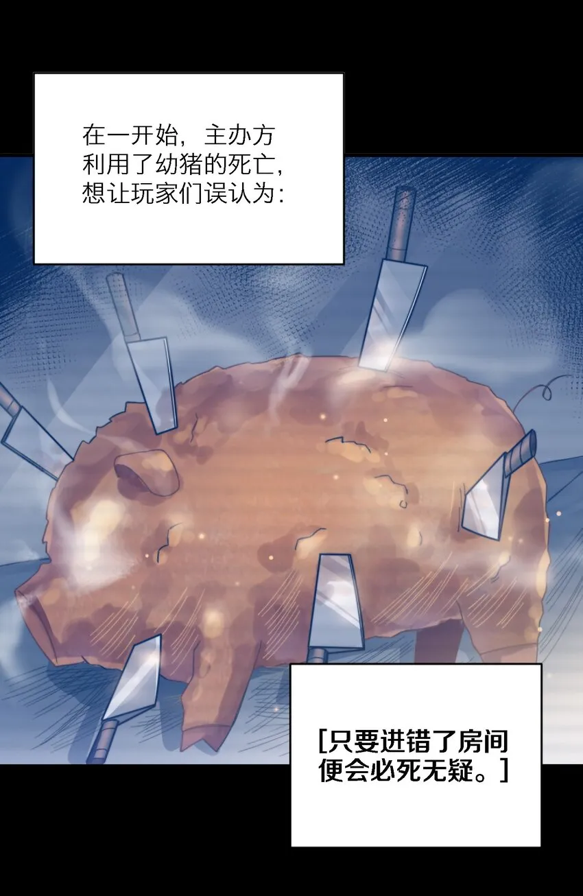 017 捂住你的眼睛 第10页