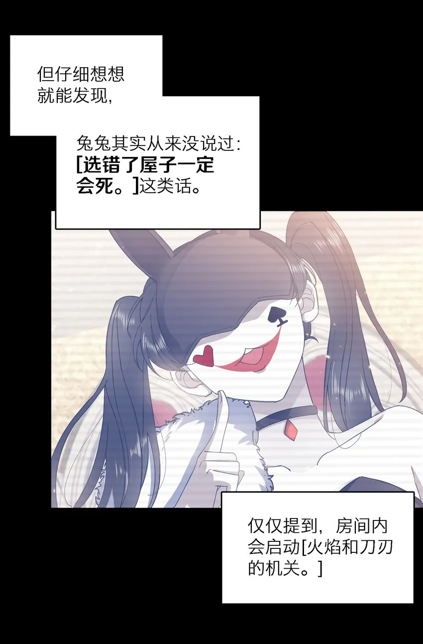 017 捂住你的眼睛 第11页