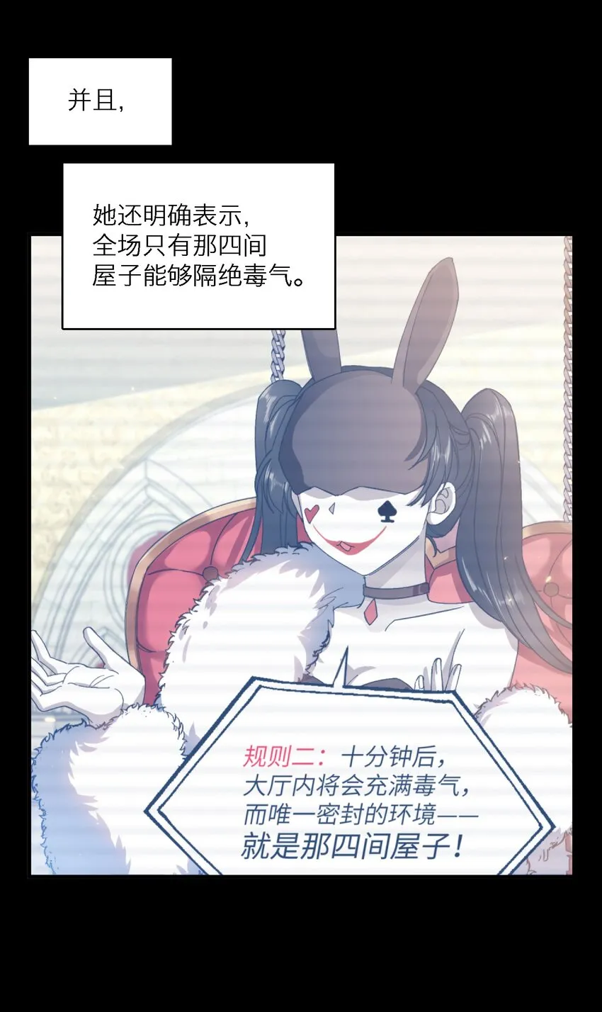 017 捂住你的眼睛 第12页