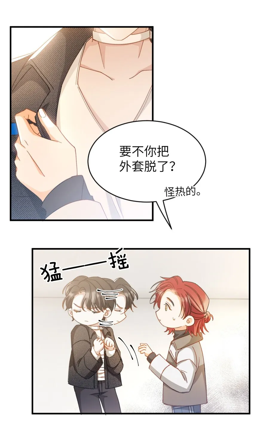 017 捂住你的眼睛 第23页