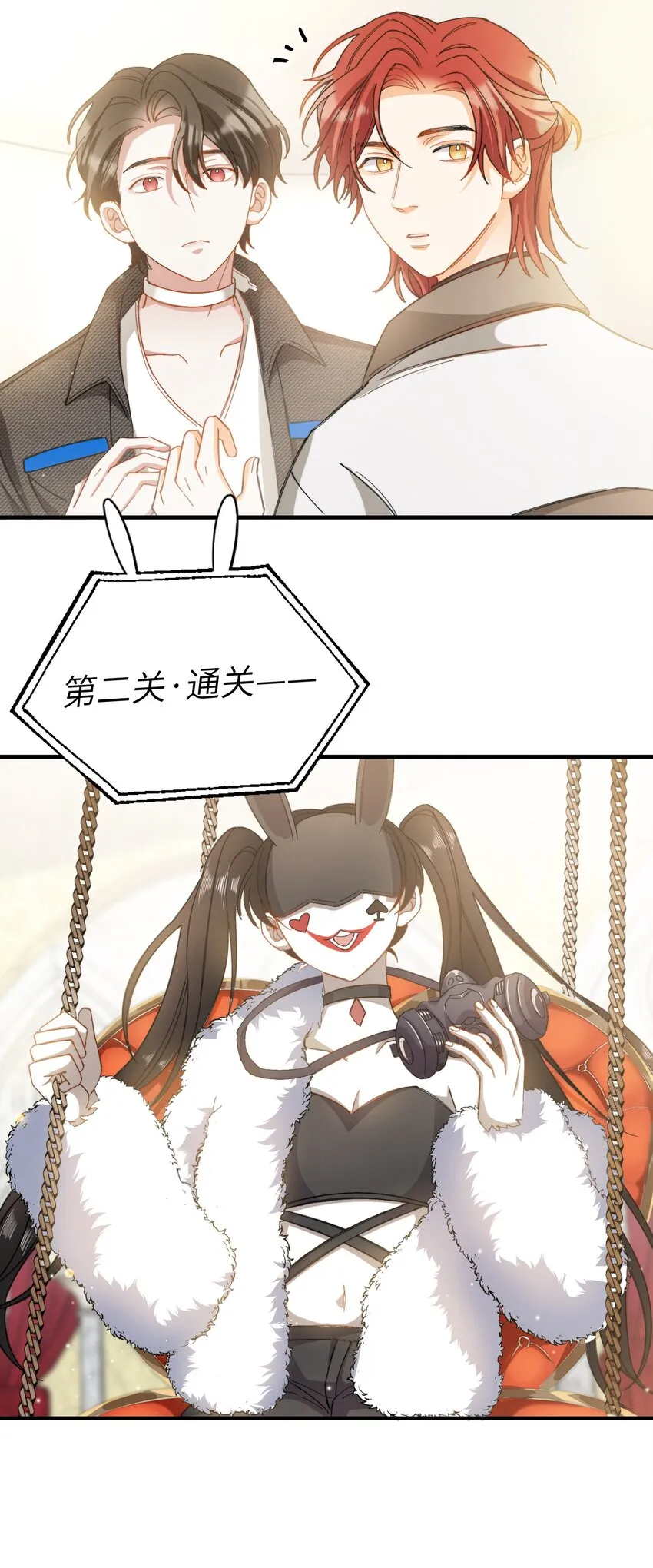 017 捂住你的眼睛 第25页
