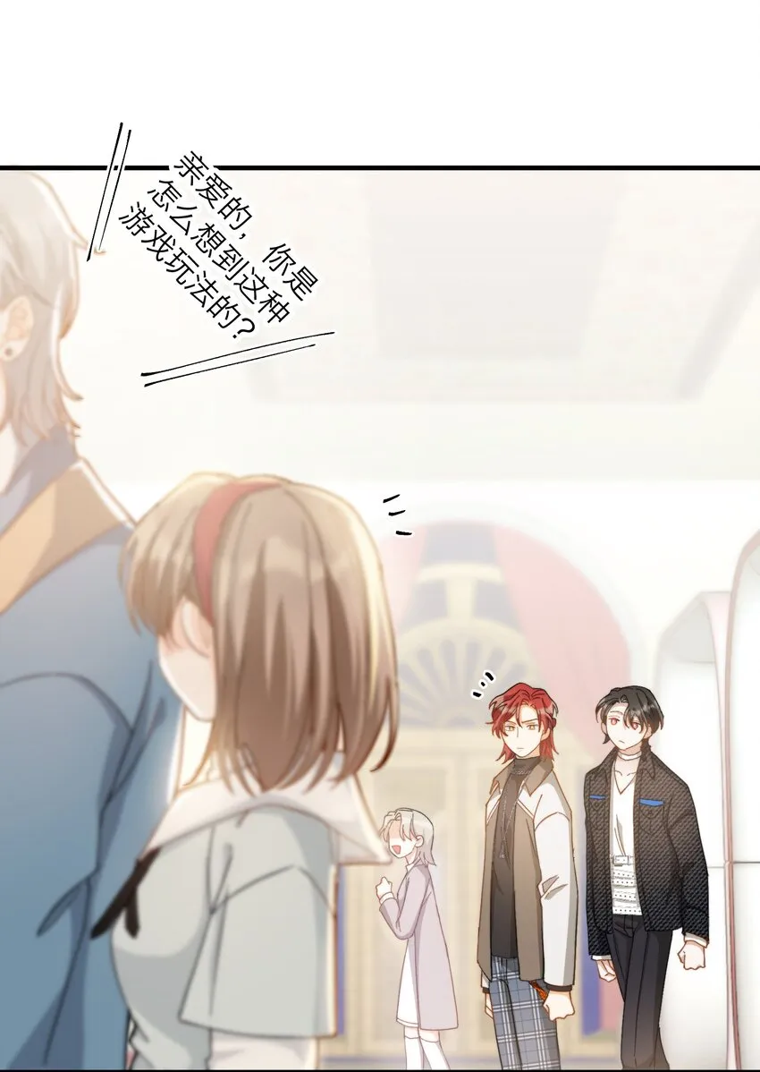 017 捂住你的眼睛 第28页