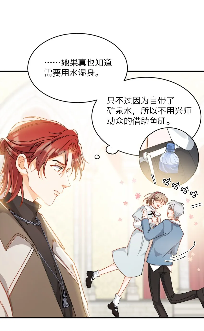 017 捂住你的眼睛 第31页