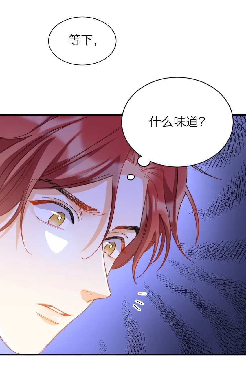 017 捂住你的眼睛 第32页