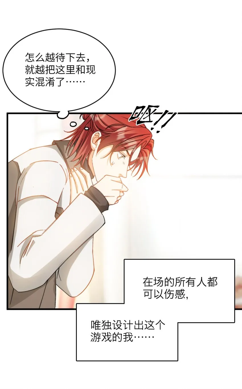 017 捂住你的眼睛 第36页