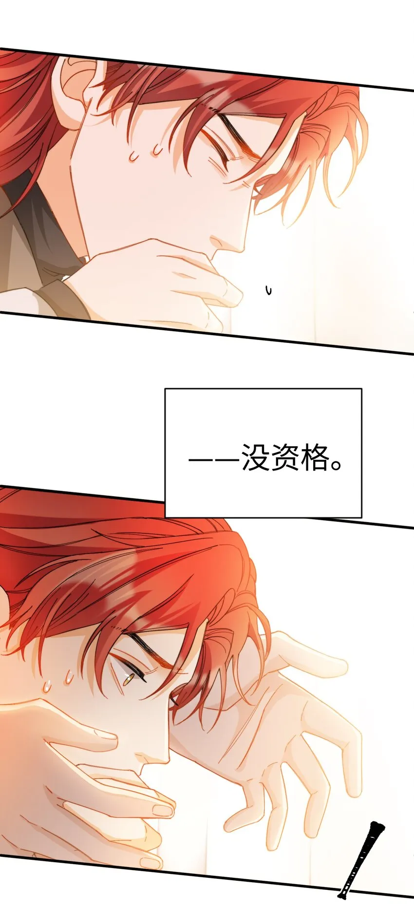 017 捂住你的眼睛 第37页
