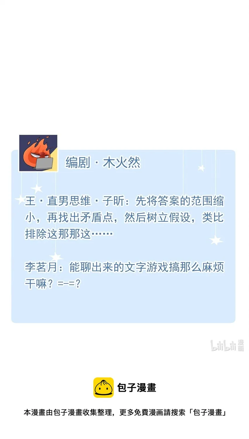 017 捂住你的眼睛 第43页