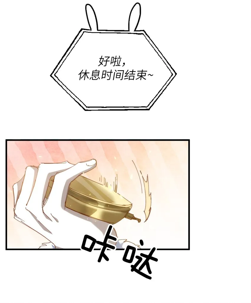 019 还要贴贴 第4页