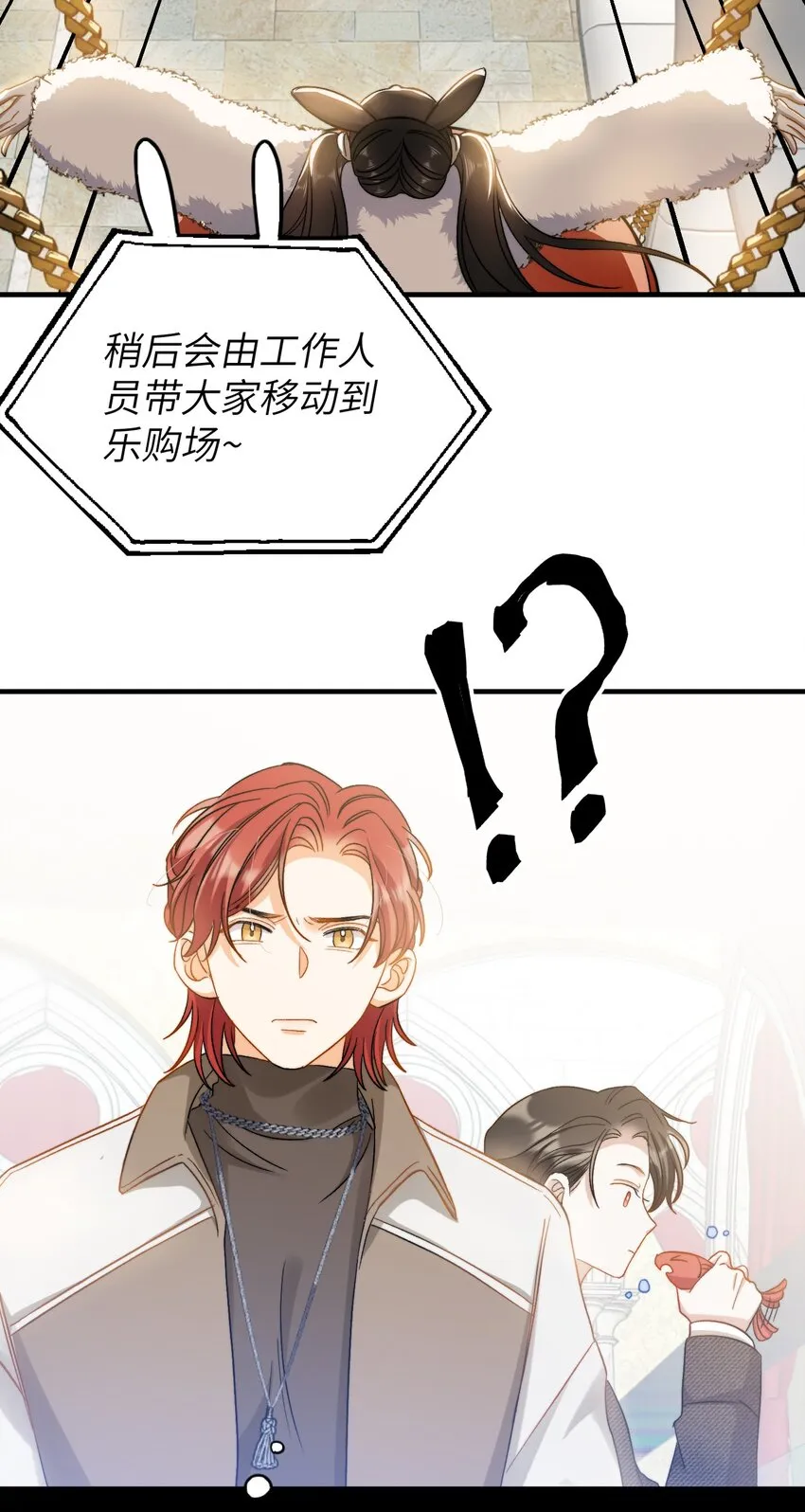 019 还要贴贴 第11页