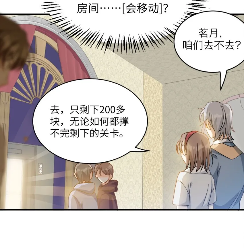 019 还要贴贴 第14页