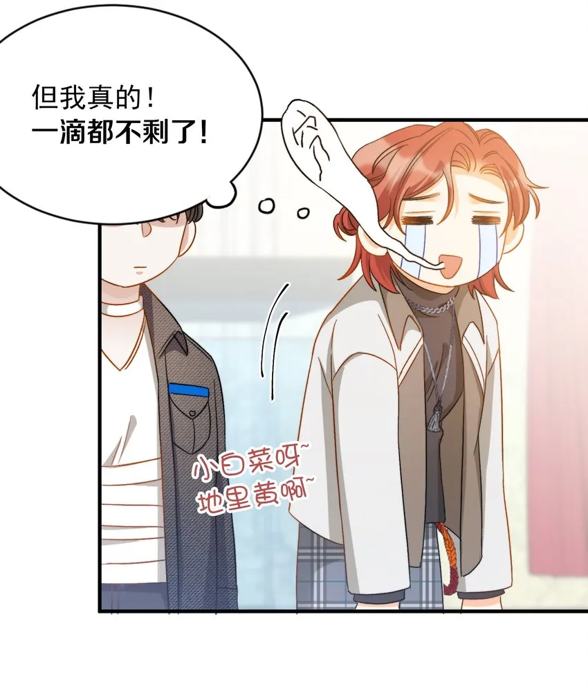 019 还要贴贴 第16页
