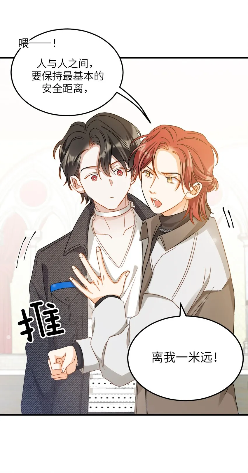019 还要贴贴 第22页