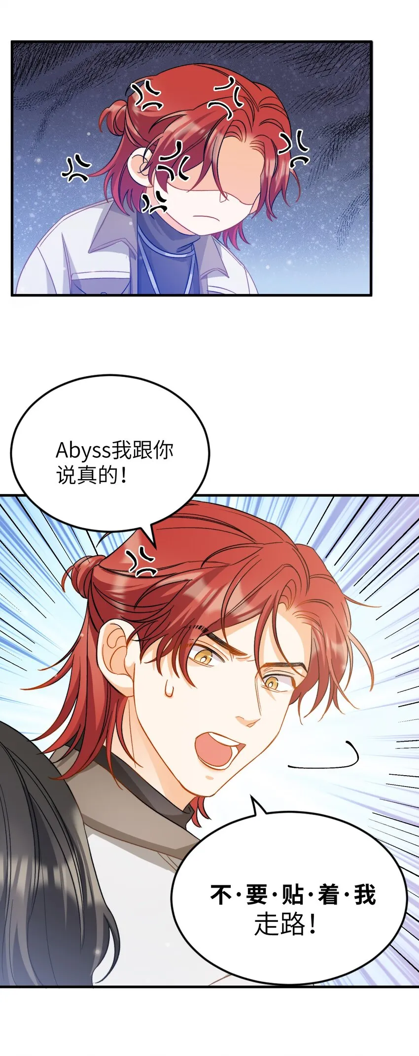019 还要贴贴 第24页