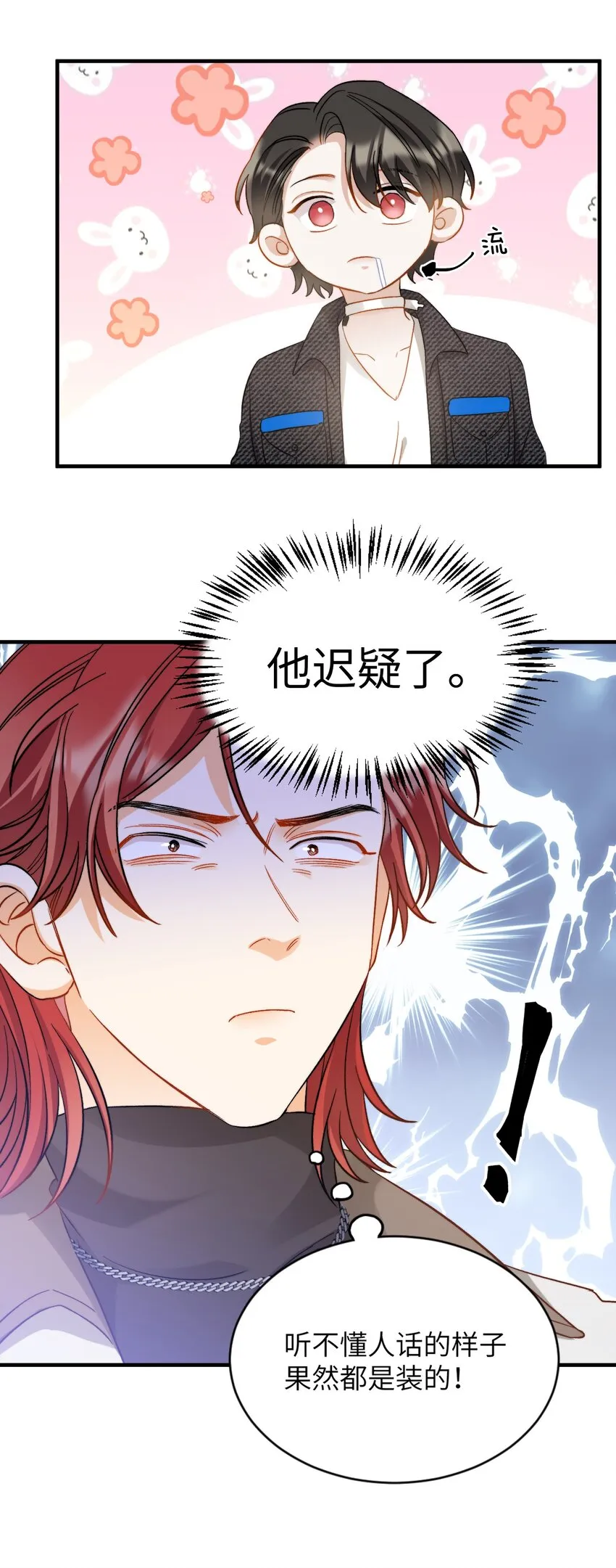 019 还要贴贴 第29页