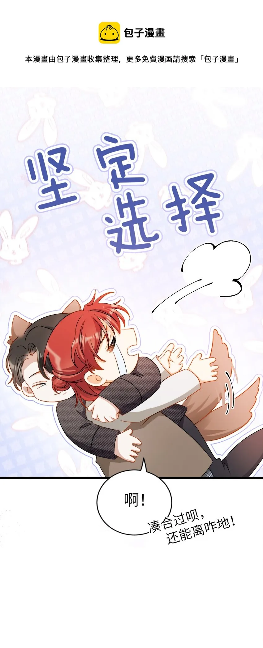 019 还要贴贴 第31页