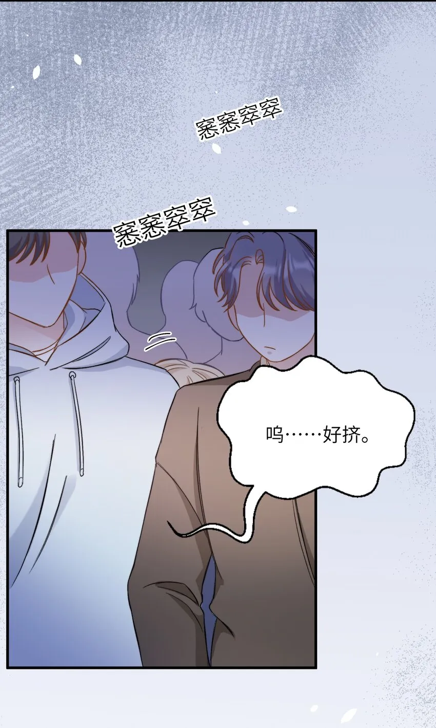 019 还要贴贴 第38页