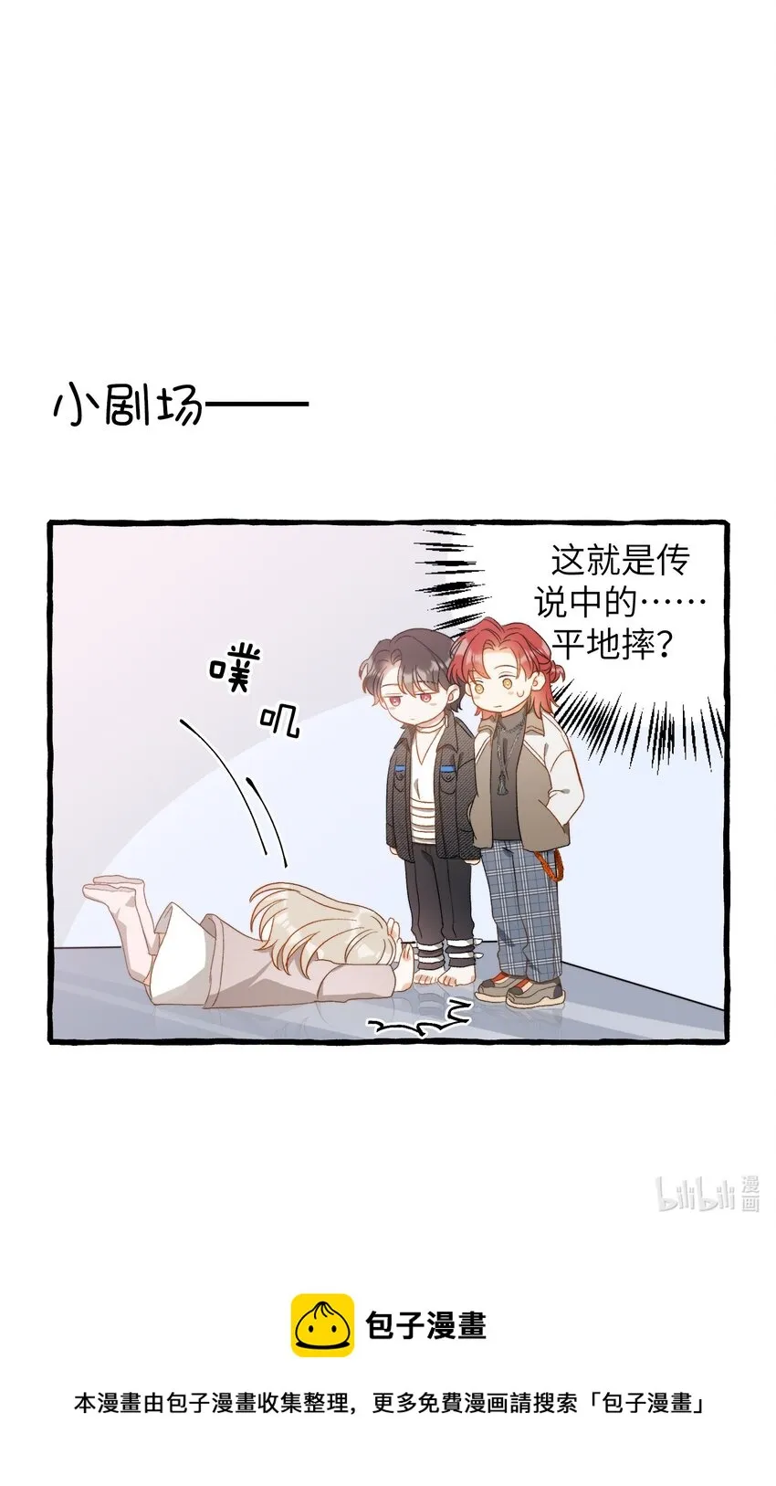 019 还要贴贴 第43页