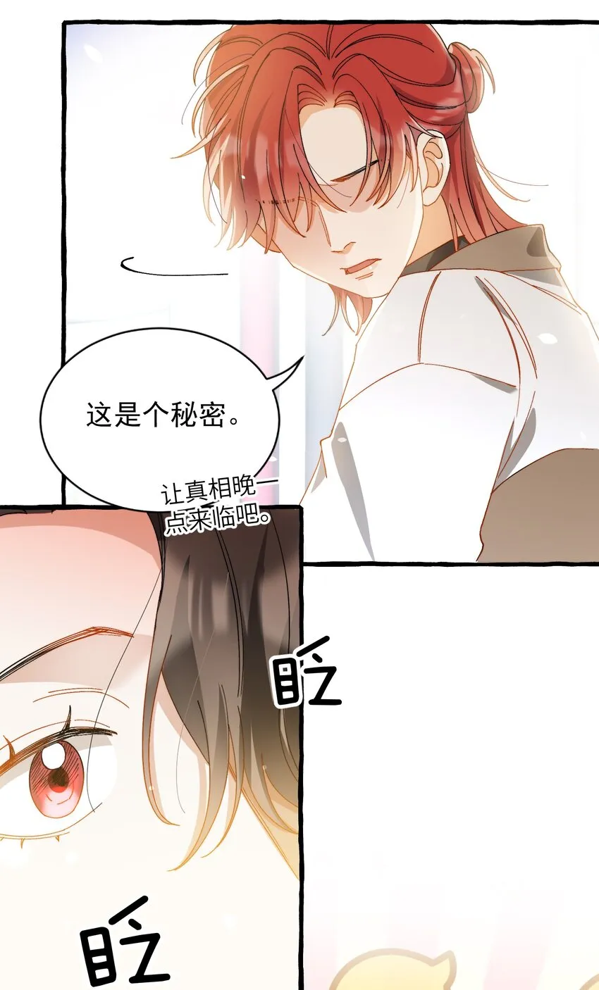 018 深渊要抱抱 第9页