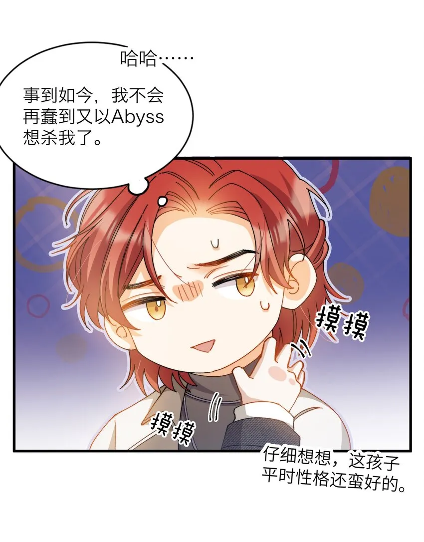 018 深渊要抱抱 第11页