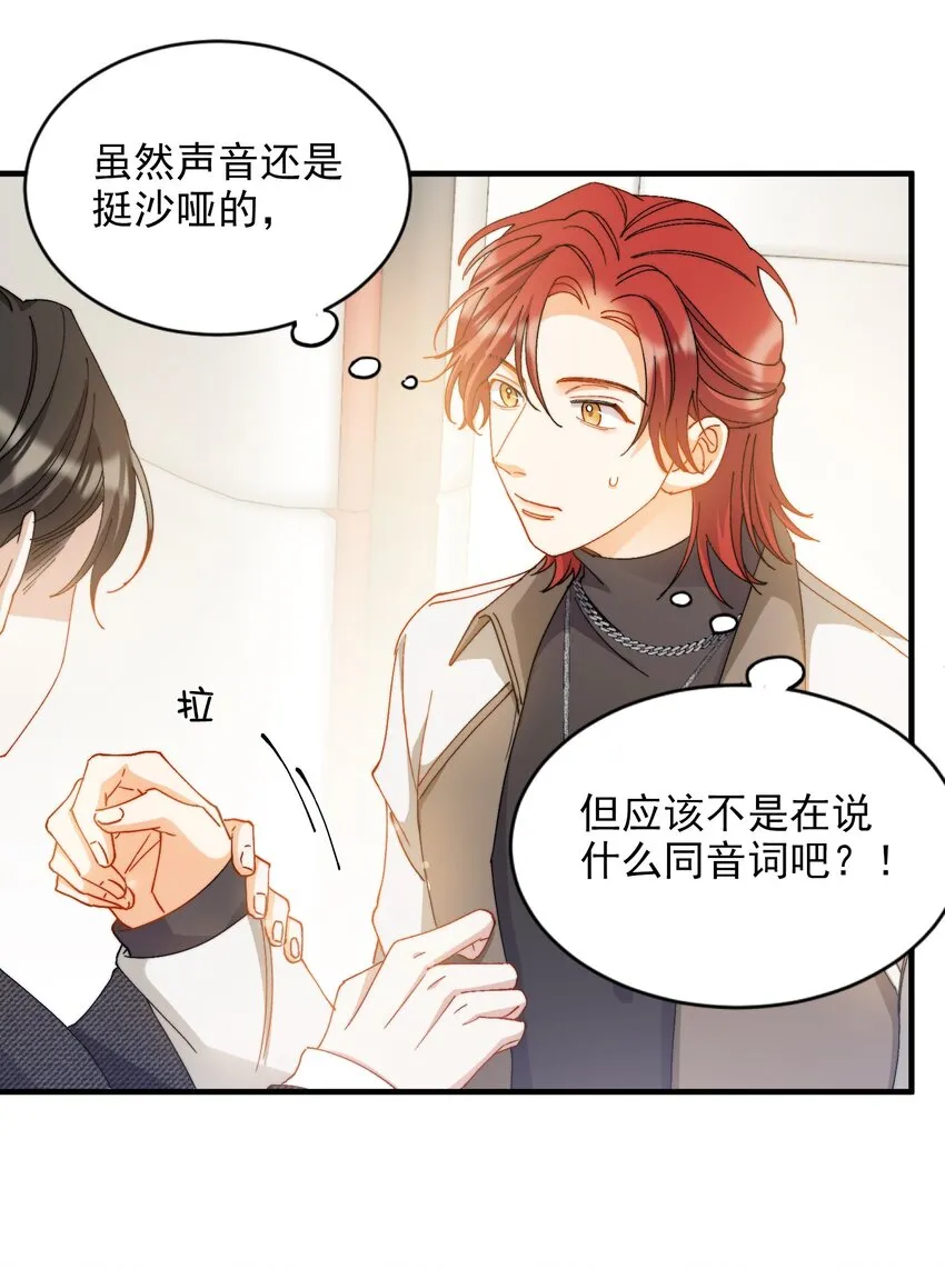 018 深渊要抱抱 第14页