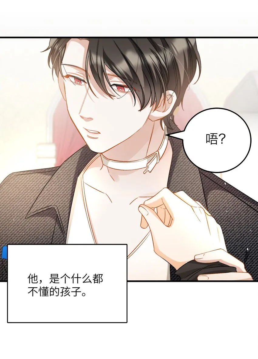 018 深渊要抱抱 第18页