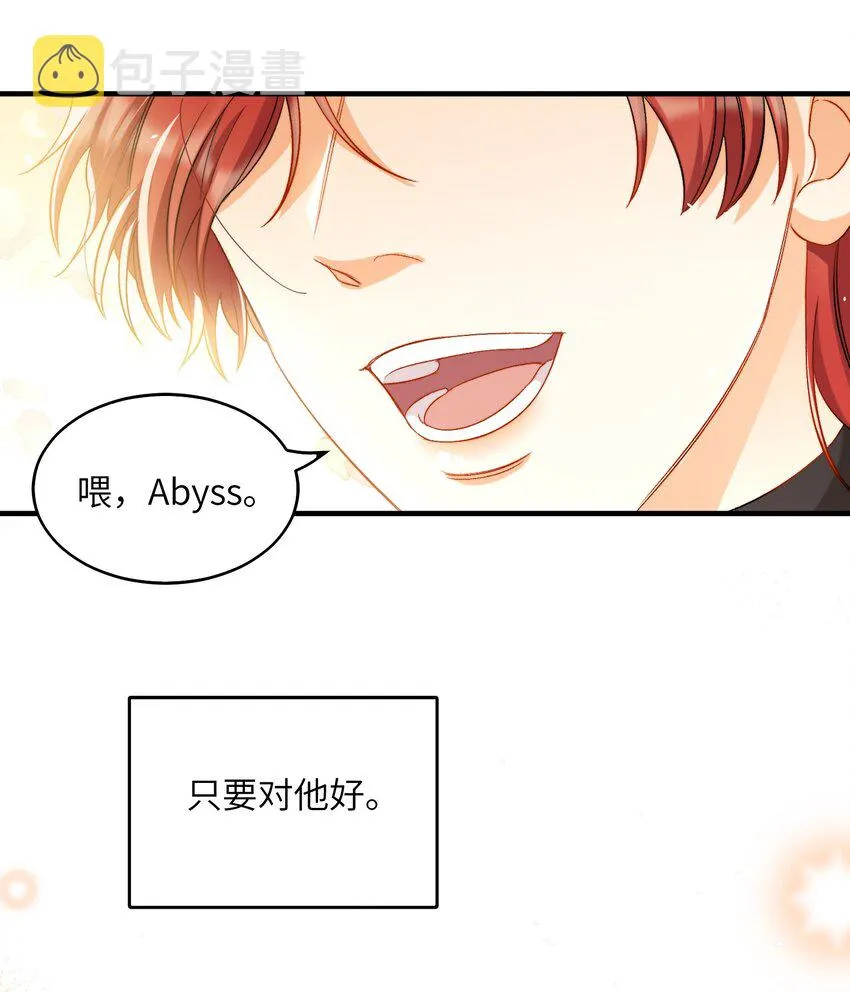 018 深渊要抱抱 第20页