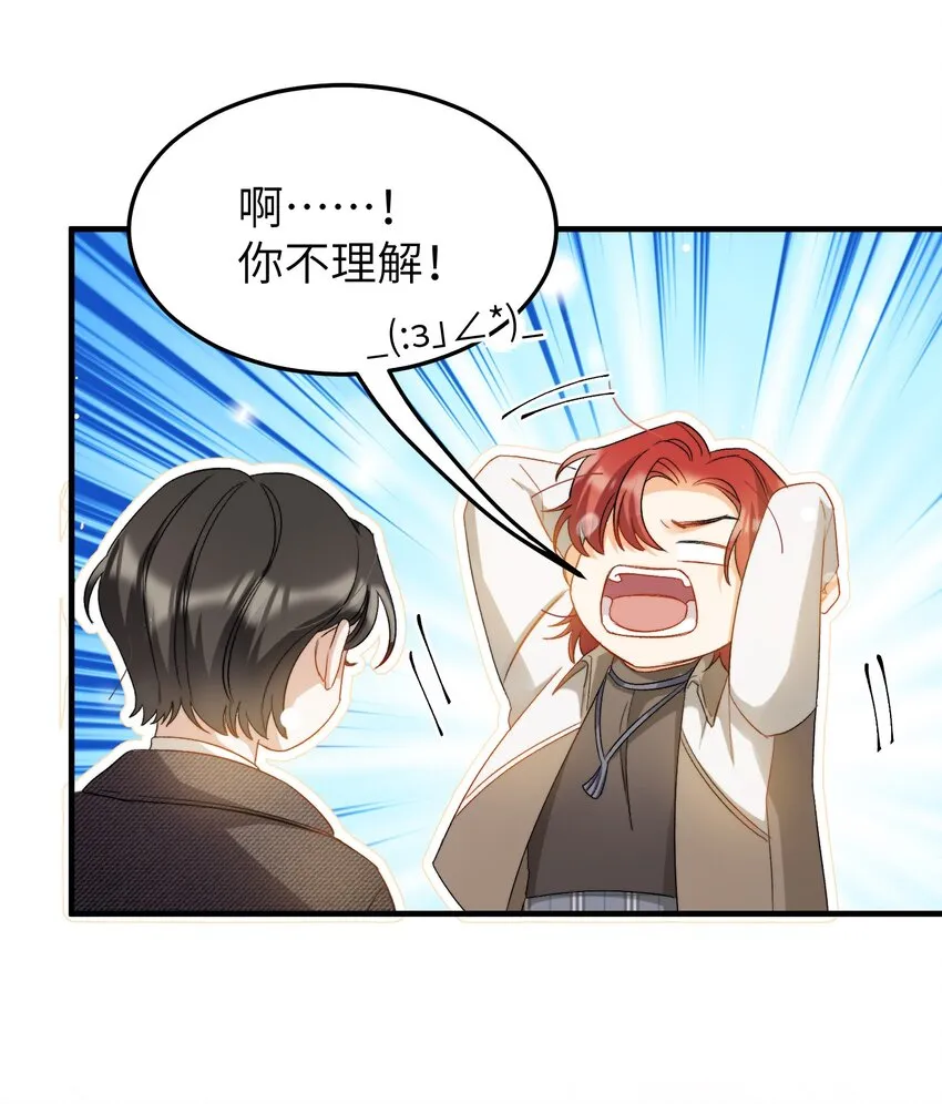 018 深渊要抱抱 第25页