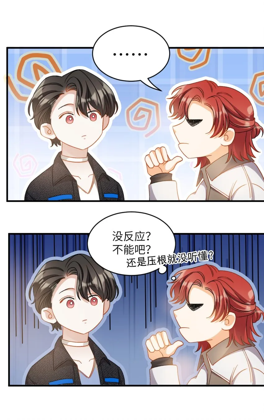 018 深渊要抱抱 第27页