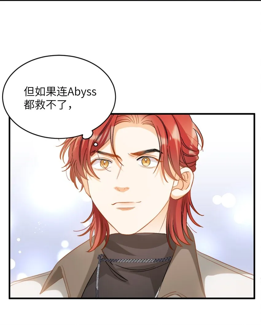 018 深渊要抱抱 第31页