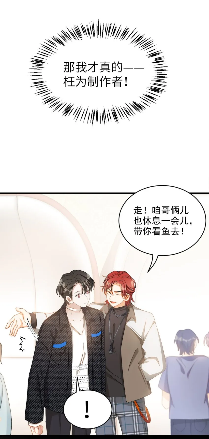 018 深渊要抱抱 第32页