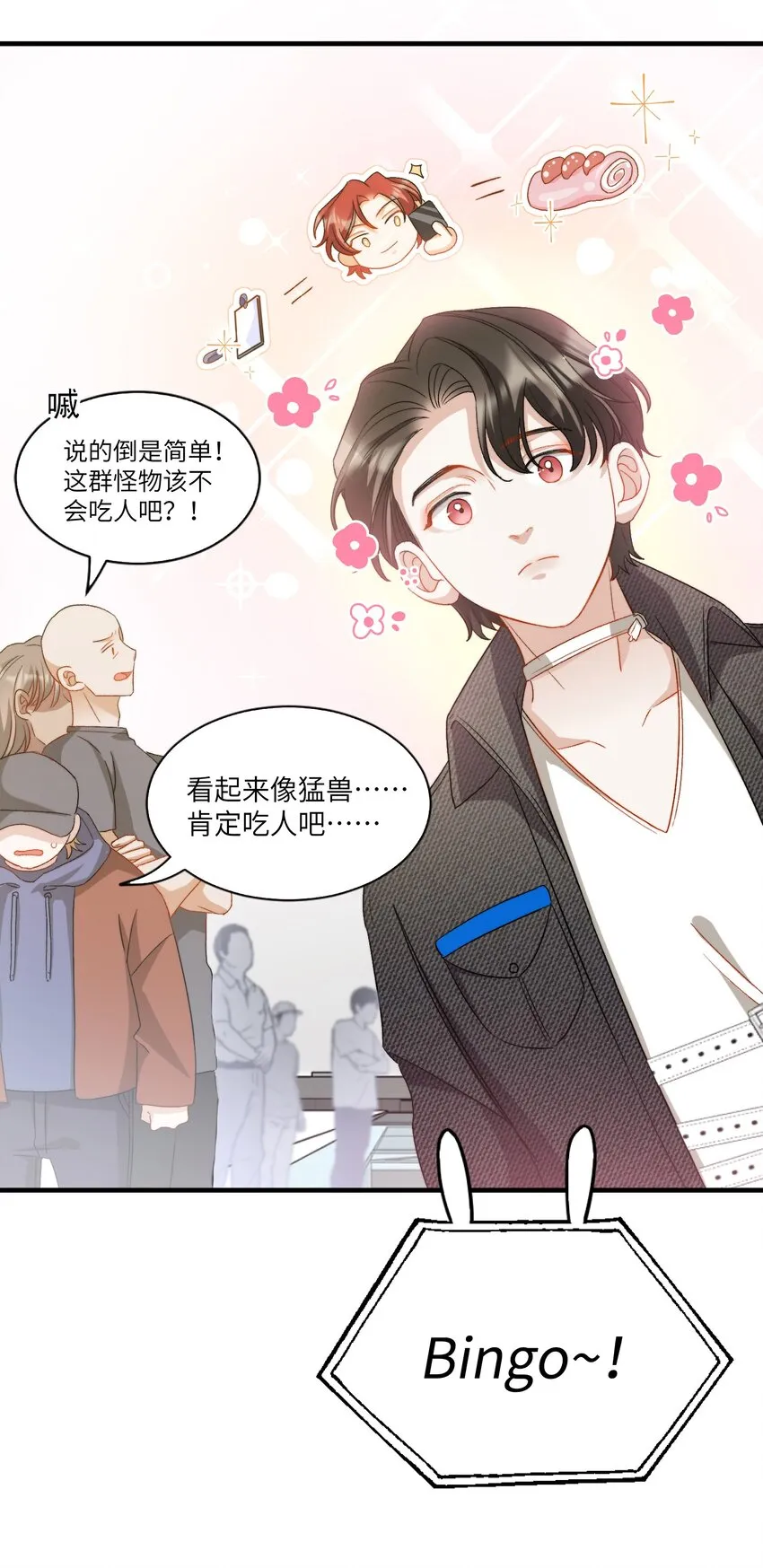 021 A冲了上去！ 第8页