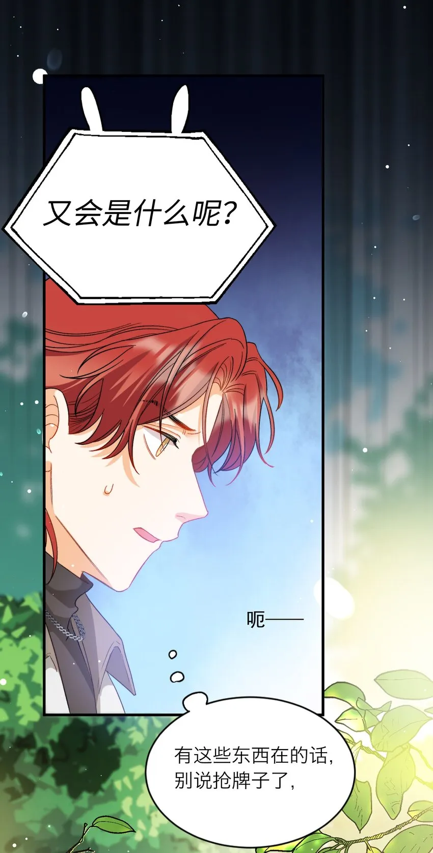 021 A冲了上去！ 第10页