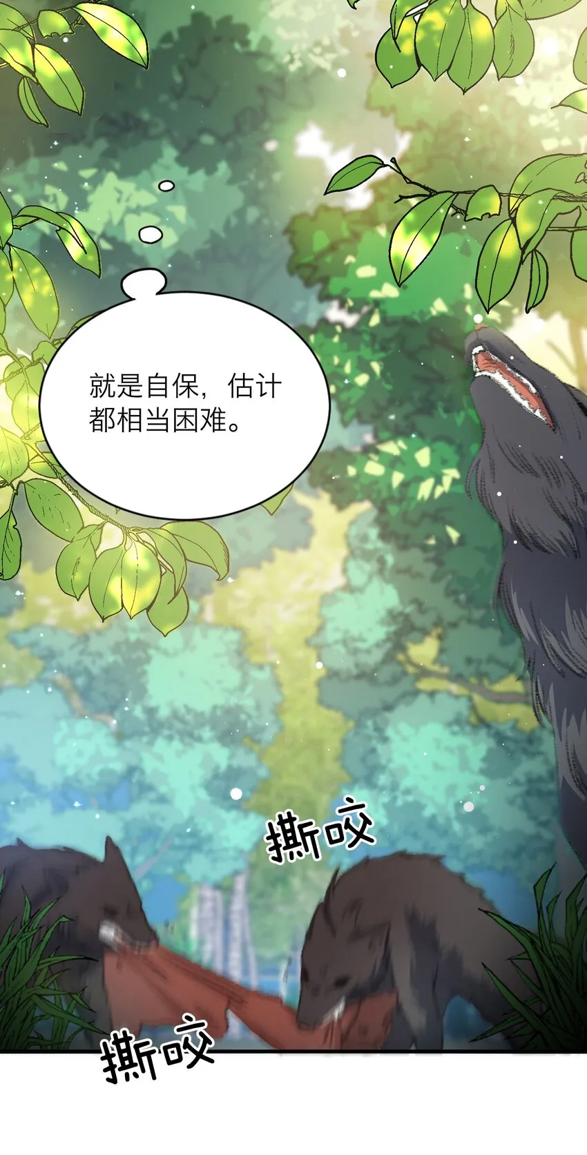 021 A冲了上去！ 第11页
