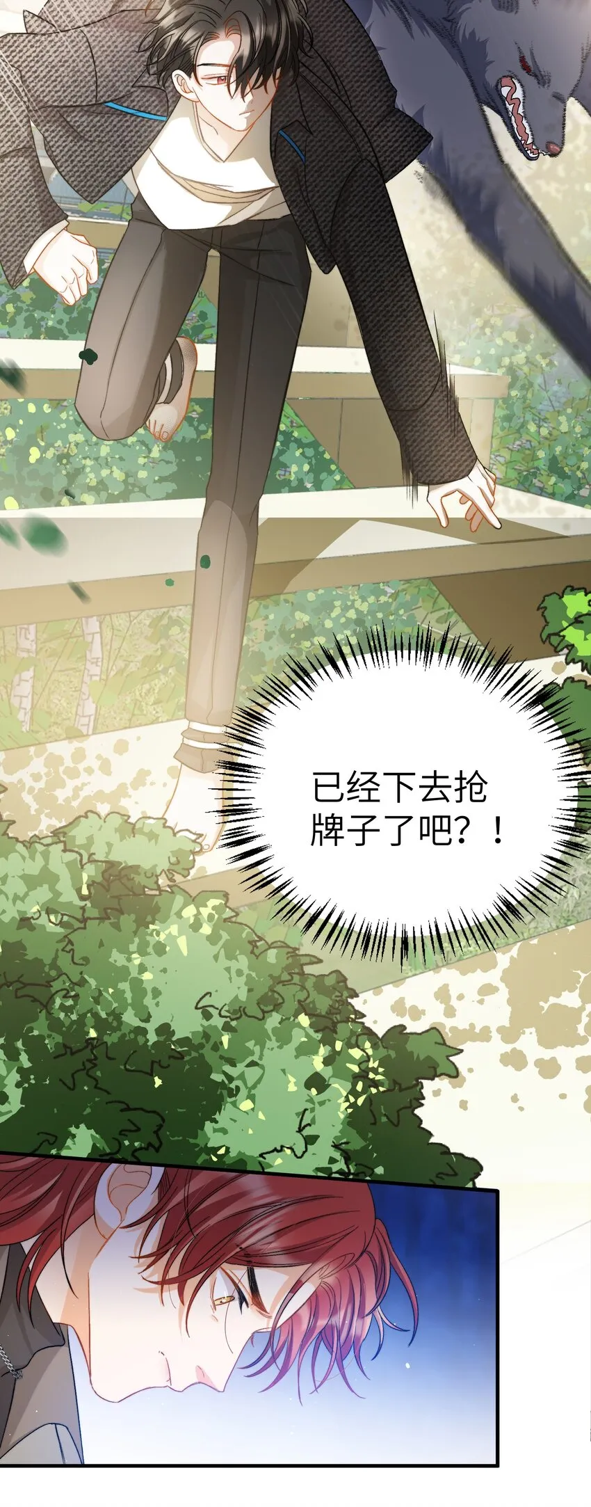 021 A冲了上去！ 第15页