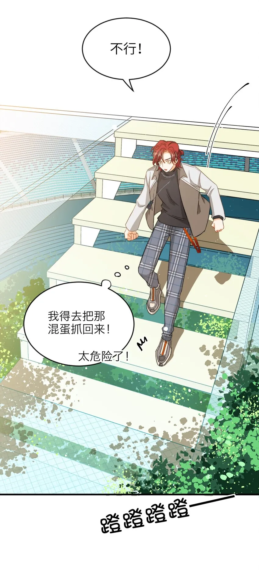 021 A冲了上去！ 第16页
