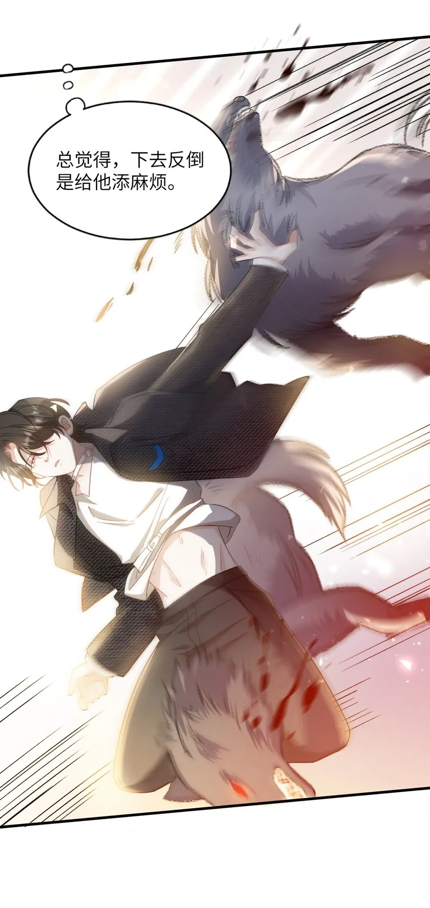 021 A冲了上去！ 第19页