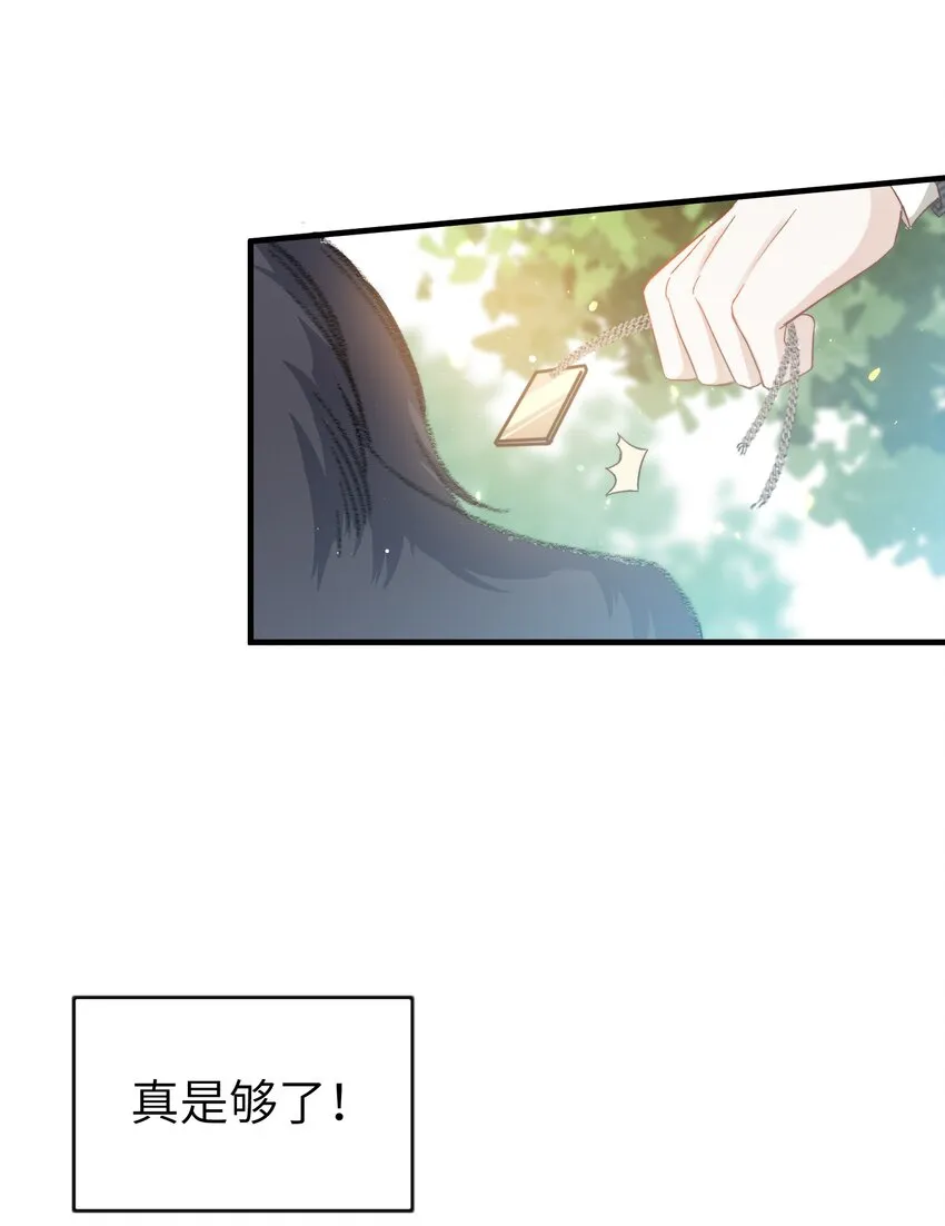 021 A冲了上去！ 第20页