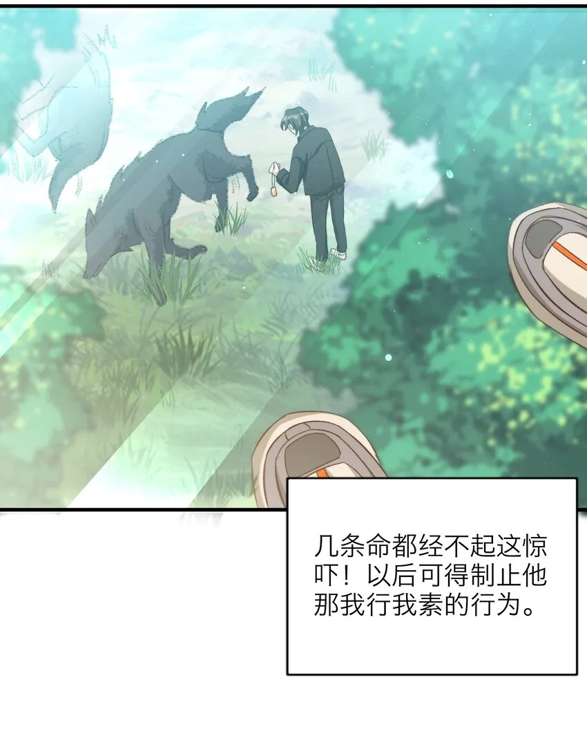 021 A冲了上去！ 第21页