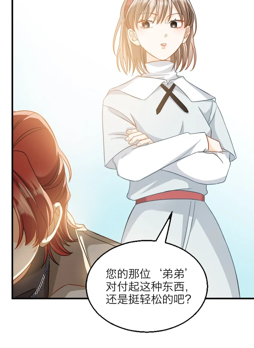 021 A冲了上去！ 第25页