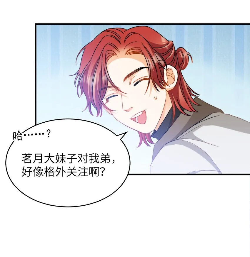 021 A冲了上去！ 第27页