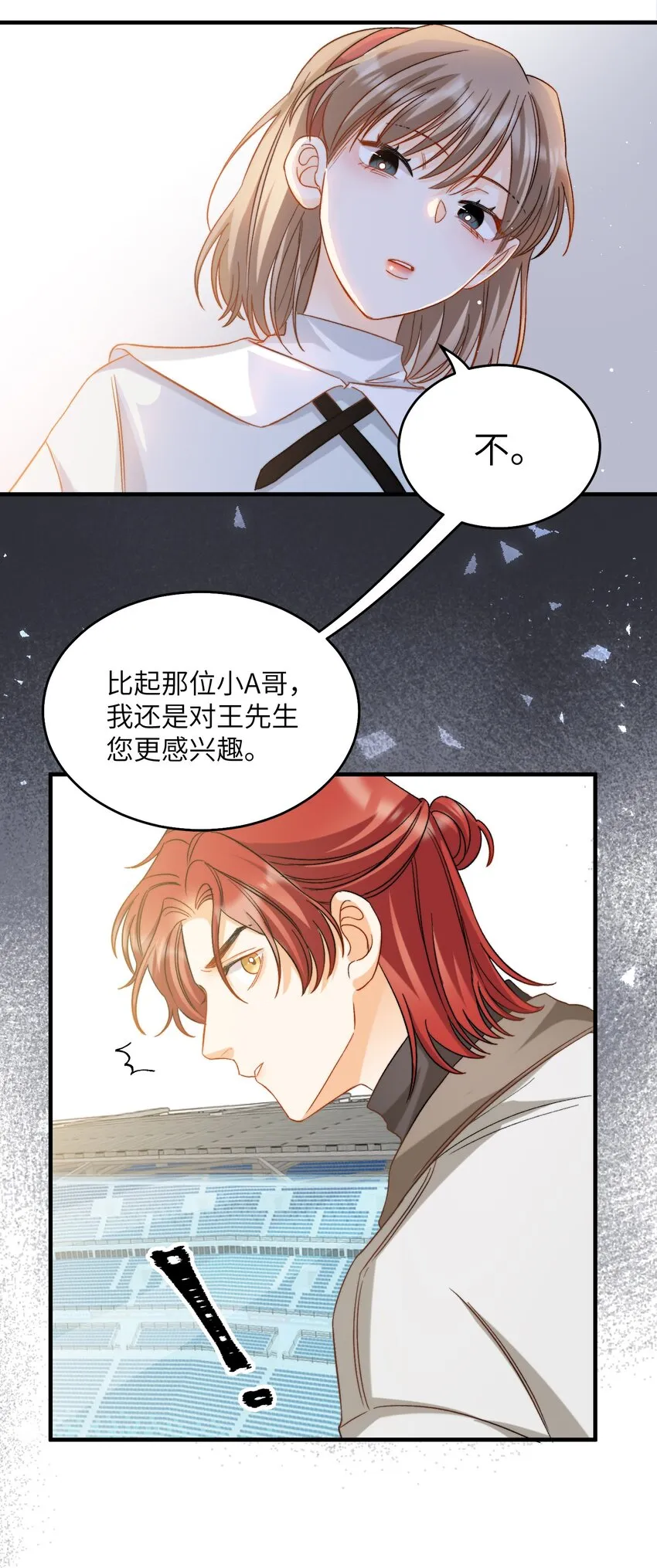 021 A冲了上去！ 第28页
