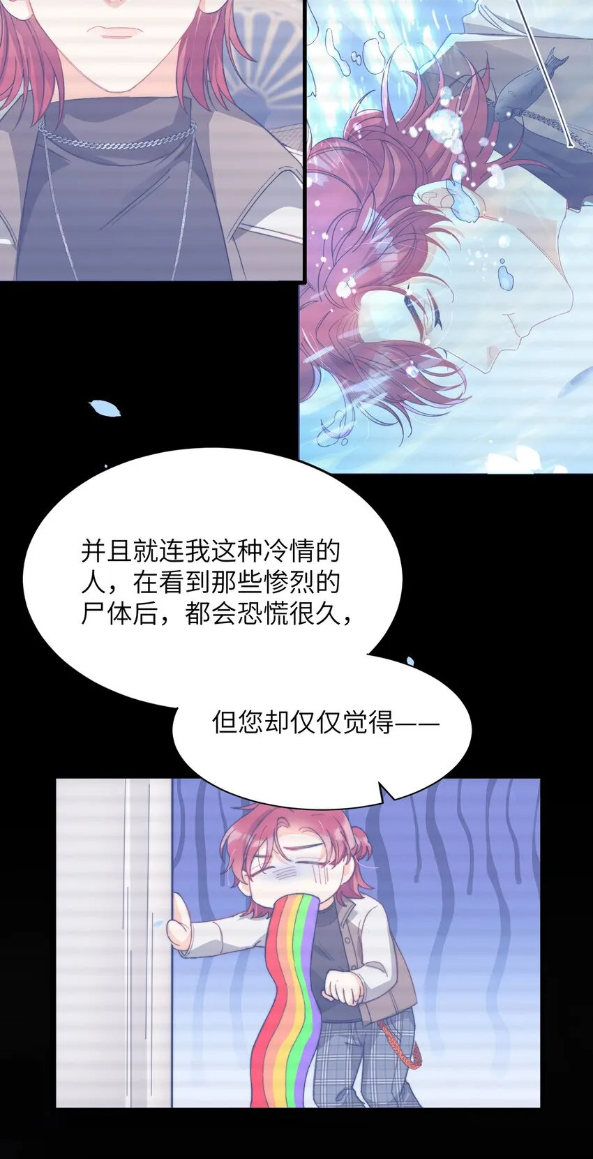 021 A冲了上去！ 第30页