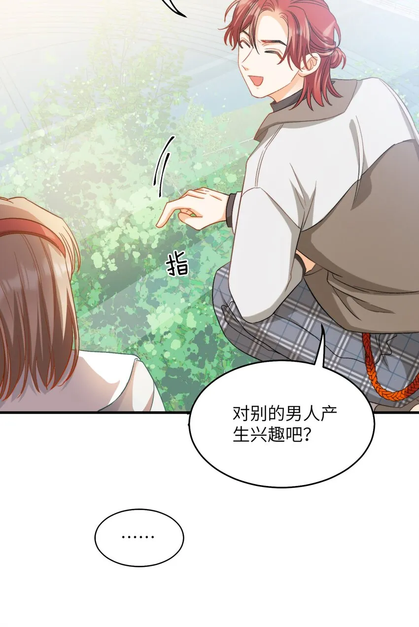 021 A冲了上去！ 第34页