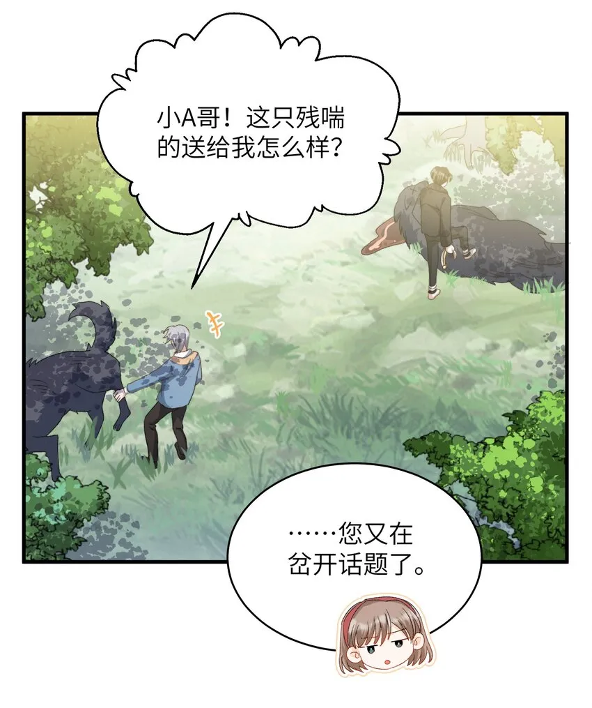 021 A冲了上去！ 第35页