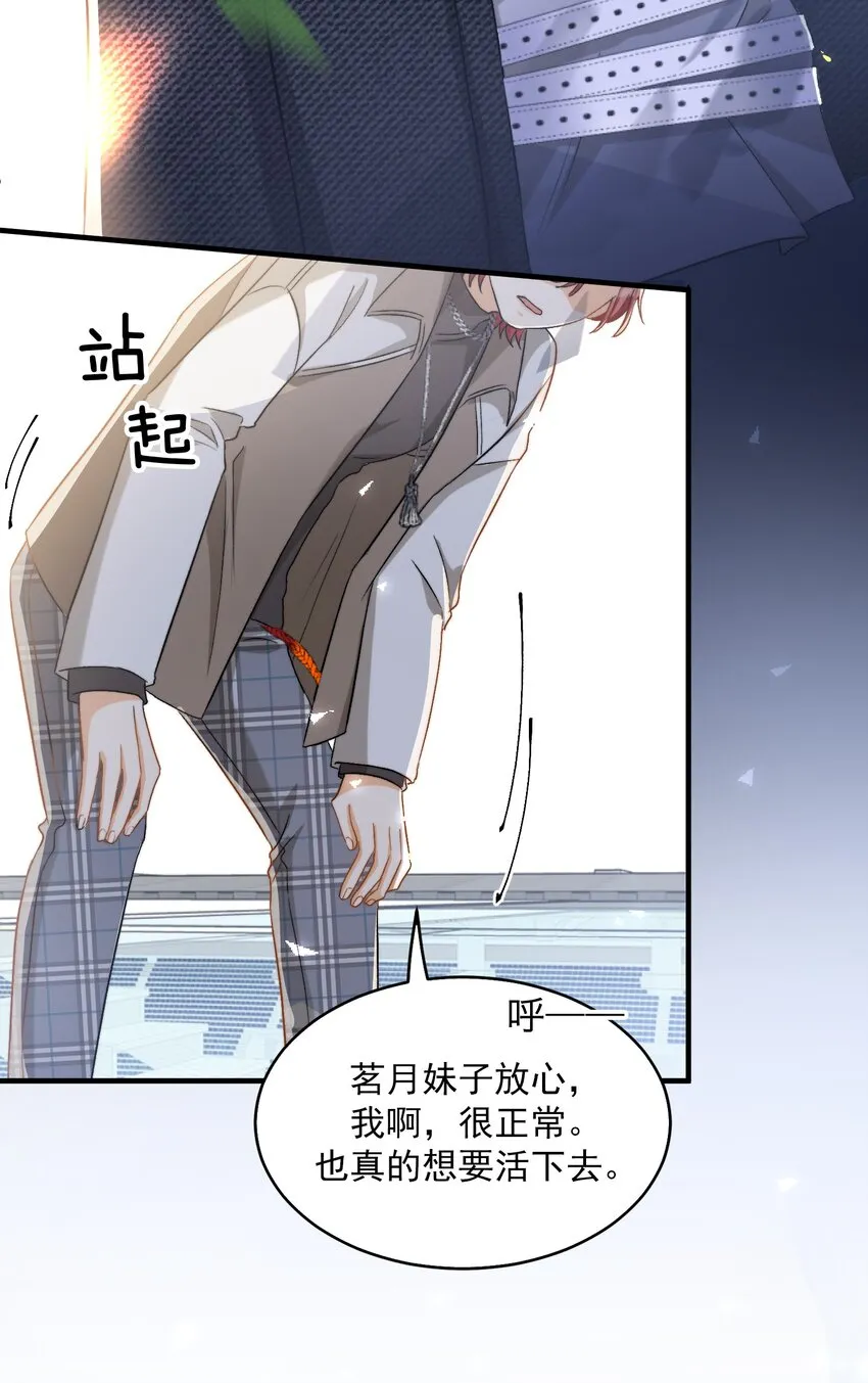 021 A冲了上去！ 第38页