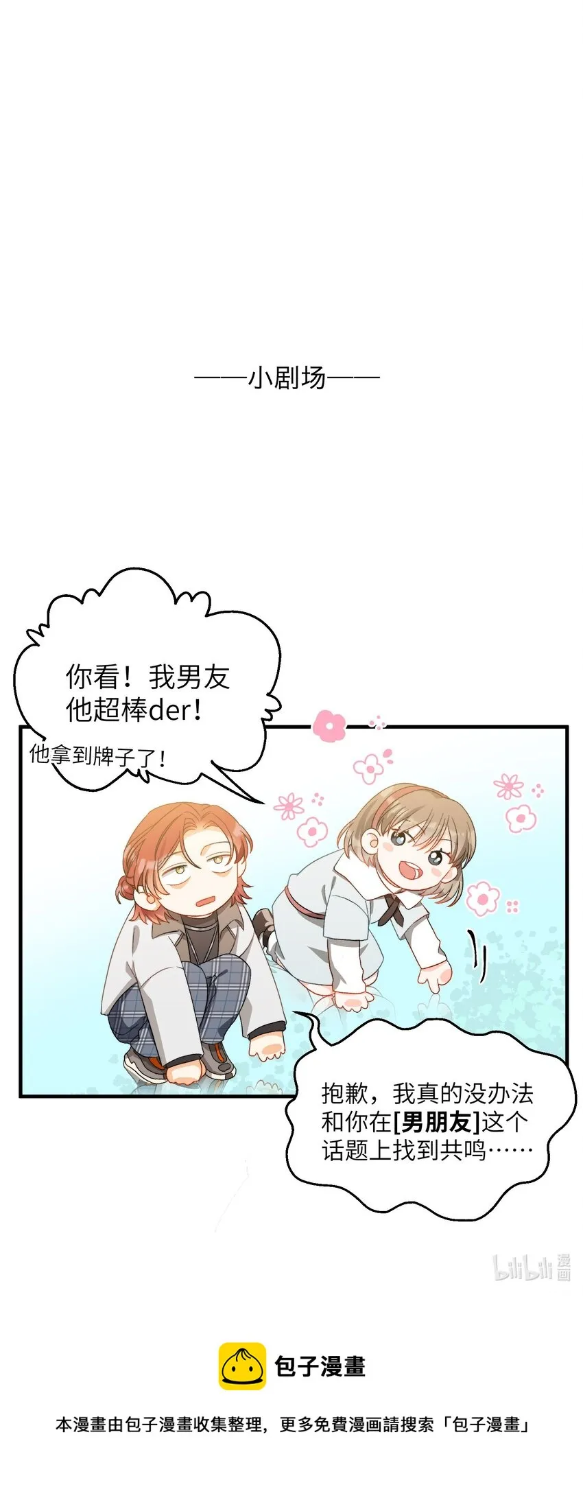 021 A冲了上去！ 第42页