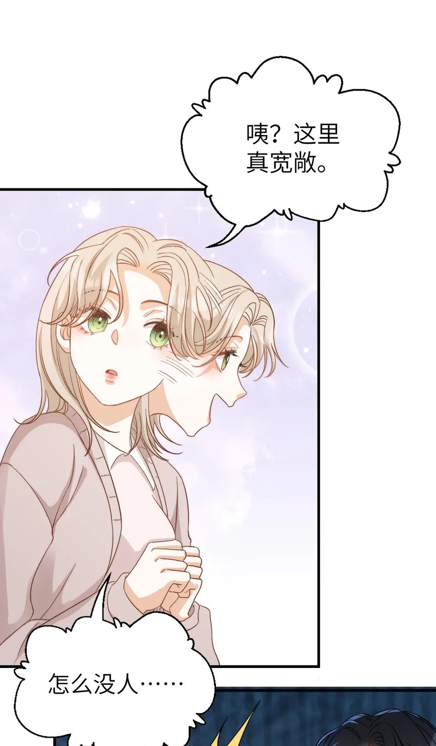 020 赖着你 第7页
