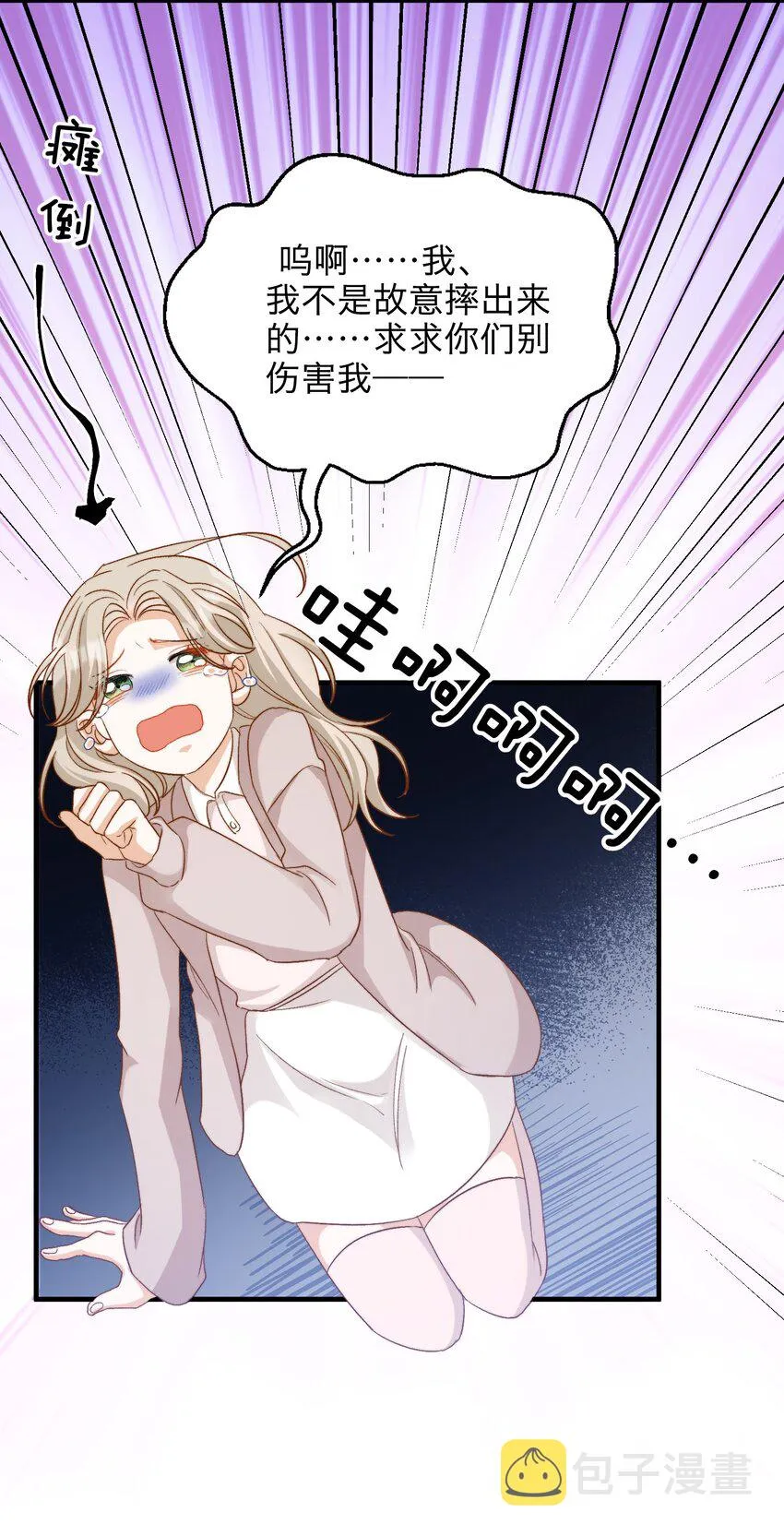 020 赖着你 第9页