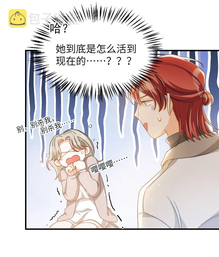 020 赖着你 第10页